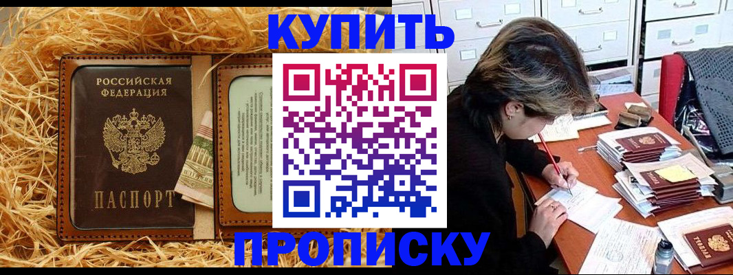 временная регистрация 2025 в Красноармейске
